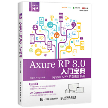 Axure RP 8.0���T���� �W(w��ng)վ��APPԭ���O(sh��)Ӌ(j��)��(sh��)��(zh��n)
