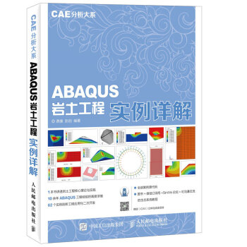 CAE������ϵ ABAQUS�r�����̌���Ԕ��
