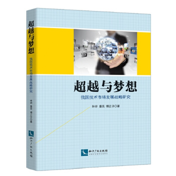 ��Խ�c���롪���҇����g�Ј��l(f��)չ��(zh��n)���о�