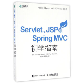 Servlet JSP��Spring MVC���W(xu��)ָ��