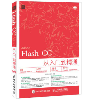 Flash CC�����T����ͨ(����P)