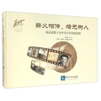 н������, ��Ԫ���ˡ��������е�ʮ���ЌW(xu��)����l(f��)չ�v��