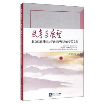 ˼���cչ������������Ϣ�Ƽ���W(xu��)������Փ�����W(xu��)Ժ�ļ�