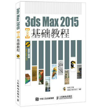 3ds Max 2015���İ���A(ch��)�̳�(����P(p��n))