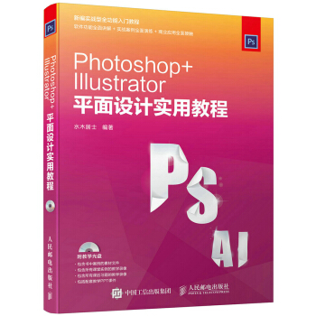 Photoshop Illustrator ƽ���O(sh��)Ӌ(j��)��(sh��)�ý̳�(����P)