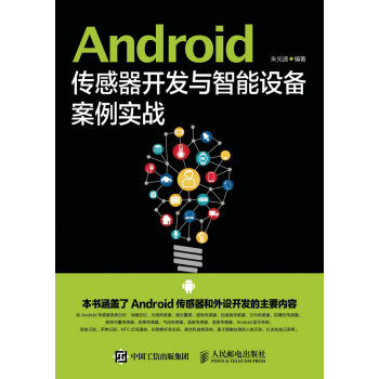 Android�������_�l(f��)�c�����O(sh��)�䰸����(sh��)��(zh��n)