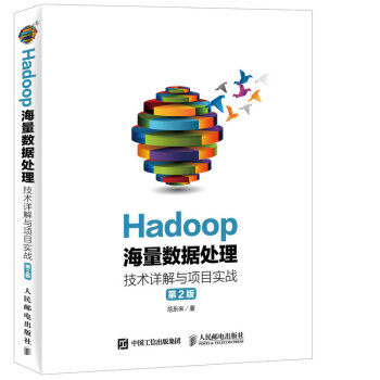 Hadoop������(sh��)��(j��)̎�� ���gԔ���c�Ŀ����(zh��n)����2�棩