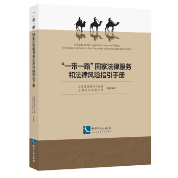 ��һ��һ·����(gu��)�ҷ��ɷ���(w��)�ͷ����L(f��ng)�U(xi��n)ָ���փ�(c��)