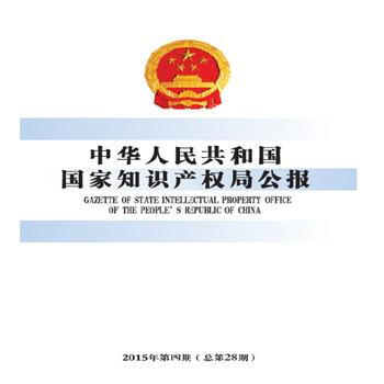 ���A���񹲺͇�����֪�R(sh��)�a(ch��n)��(qu��n)�ֹ���(b��o)��2015���4��������28�ڣ�