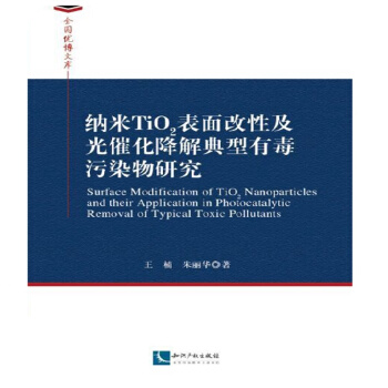 �{��TiO2������Լ���߻���������ж���Ⱦ���о�