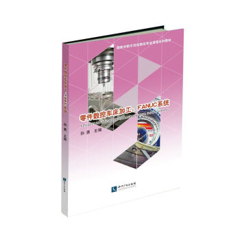 �����(sh��)��܇(ch��)���ӹ���FANUCϵ�y(t��ng)