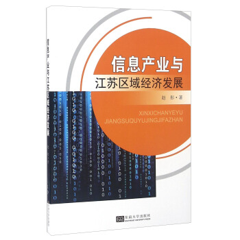 ��Ϣ�a(ch��n)�I(y��)�c���K�^(q��)��(j��ng)��(j��)�l(f��)չ