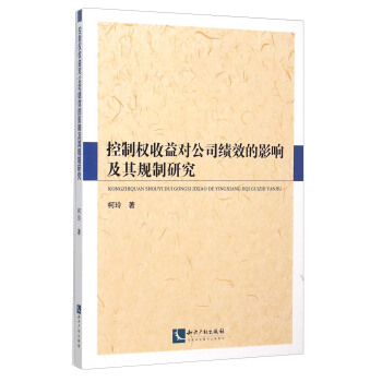 ���ƙ�(qu��n)���挦(du��)��˾��(j��)Ч��Ӱ푼���Ҏ(gu��)���о�