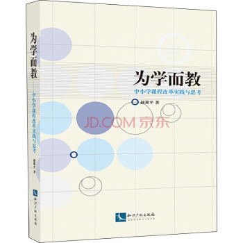 ��W(xu��)���̣���С�W(xu��)�n�̸ĸ(sh��)�`�c˼��