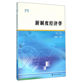 �̌W(xu��)Ժ�Ď�//���ƶȽ�(j��ng)��(j��)�W(xu��)(�ڶ���)