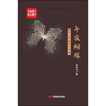 ��ҹ���������W(xu��)ƽ�ж�ƪС�f�x��ȫ����x��Ʒ�Ď죩