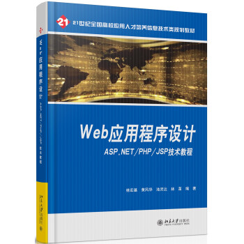 web��(y��ng)�ó����O(sh��)Ӌ