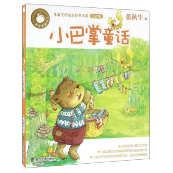 ���O��ͯ���^����ͯ�ČW(xu��)���ҽ�(j��ng)���ϵע����//С����ͯԒ