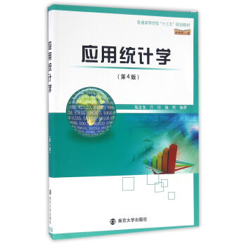 ��ͨ�ߵȌW����ʮ���塱Ҏ(gu��)���̲�. ��(j��ng)�ܺ����n//���ýy(t��ng)Ӌ�W(��4��)