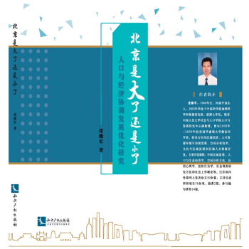 �����Ǵ���߀��С�ˡ����˿��c��(j��ng)��(j��)�f(xi��)�{(di��o)�l(f��)չ��(y��u)���о�