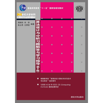 �㷨�OӋ�c�������}����c�W��ָ������2�棩