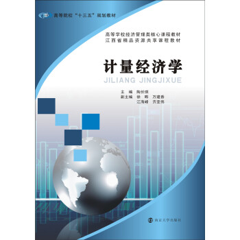 �ߵ�ԺУ��ʮ���塱Ҏ(gu��)���̲ģ�Ӌ����(j��ng)���W(xu��)