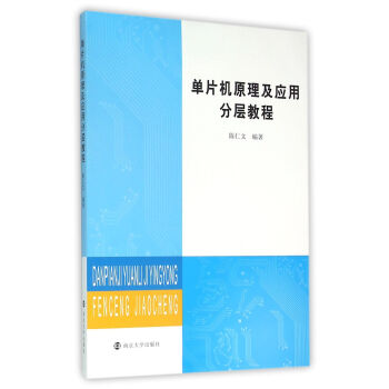 ��Ƭ�C(j��)ԭ������(y��ng)�÷֌ӽ̳�