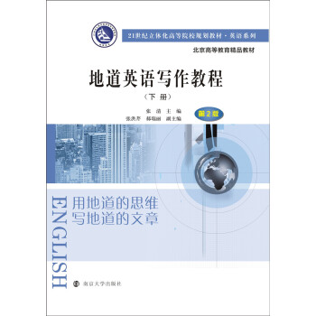 21���o(j��)���w���ߵ�ԺУҎ(gu��)���̲�. Ӣ�Z(y��)ϵ�У��ص�Ӣ�Z(y��)��(xi��)���̳�:��(c��)����2�棩