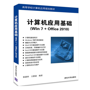 Ӌ��C���û��A��Win 7+Office 2010�����ߵȌWУӋ��C����Ҏ(gu��)���̲ģ�