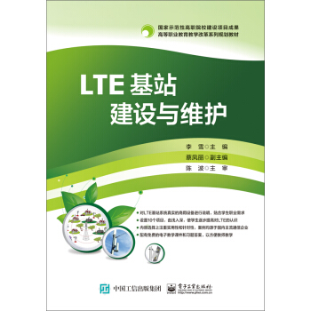 LTE��վ���O(sh��)�c�S�o(h��)