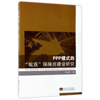 PPPģʽ�ġ�ρ�塱���Ϸ����O�о�