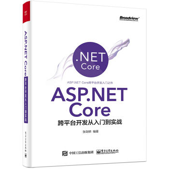 ASP.NET Core��ƽ�_(t��i)�_�l(f��)�����T����(sh��)��(zh��n)
