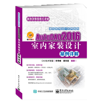 AutoCAD 2016�҃�(n��i)���b�O(sh��)Ӌ����Ԕ��