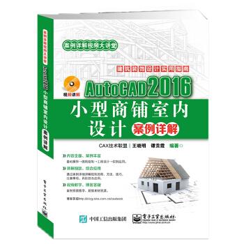 AutoCAD 2016С������҃�(n��i)�O(sh��)Ӌ����Ԕ��