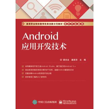 Android��(y��ng)���_(k��i)�l(f��)���g(sh��)