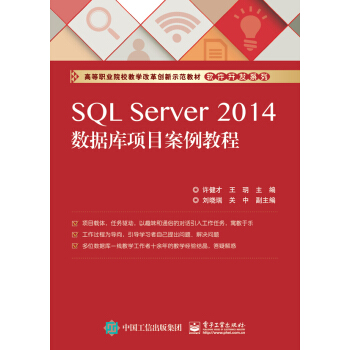 SQL Server 2014��(sh��)��(j��)���Ŀ�����̳�