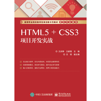 HTML5+CSS3�Ŀ�_�l(f��)����(zh��n)