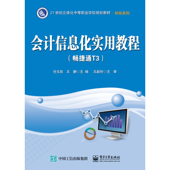 ��(hu��)Ӌ(j��)��Ϣ����(sh��)�ý̳�