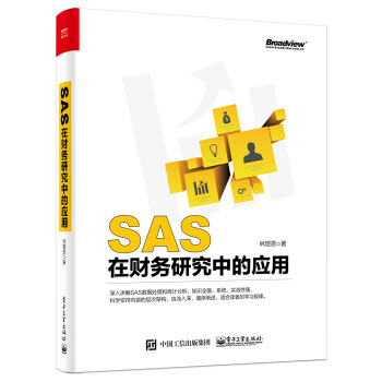 SAS��ؔ(c��i)��(w��)�о��еđ�(y��ng)��