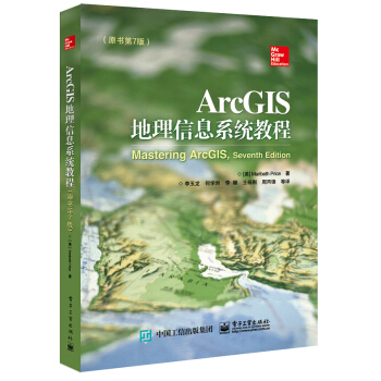 ArcGIS������Ϣϵ�y(t��ng)�̳�