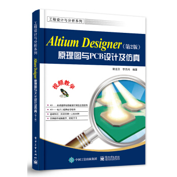 Altium Designerԭ��D�cPCB�O(sh��)Ӌ