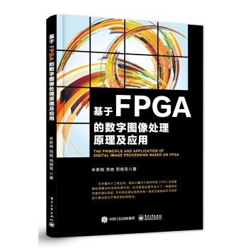 ����FPGA�Ĕ�(sh��)�ֈD��̎��ԭ������(y��ng)��
