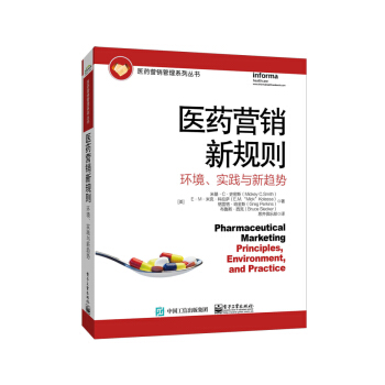 醫(yī)藥營銷新規(guī)則