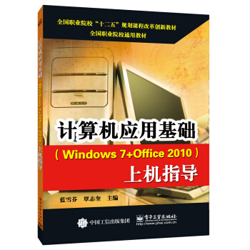 Ӌ(j��)��C(j��)��(y��ng)�û��A(ch��)(Windows 7+Office 2010)�ϙC(j��)ָ��(d��o)