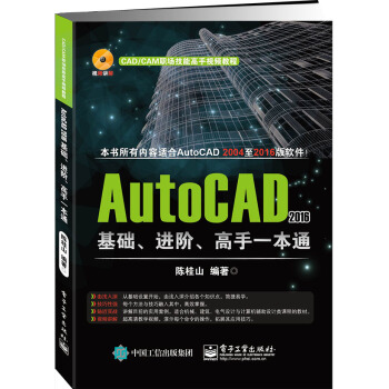 AutoCAD 2016���A(ch��)���M(j��n)�A������һ��ͨ