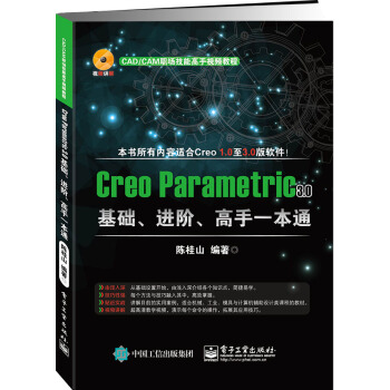 Creo Parametric 3.0���A(ch��)���M�A������һ��ͨ