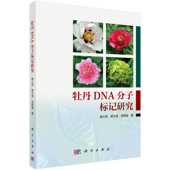 ĵ��DNA���Ә�ӛ�о�