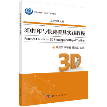 3D��ӡ�c����ģ�ߌ��`�̳�