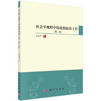 ����W(xu��)ҕҰ�е�˼�����ι������ڶ��棩