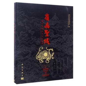 �X��ʥ�򡪡���ɽ��R�vʷ�Ļ����